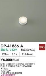 DP-41866A