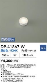 DP-41867W