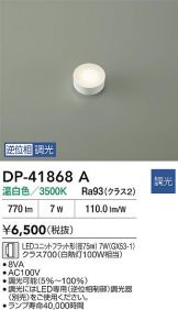 DP-41868A