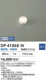 DP-41868W