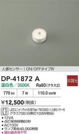 DP-41872A