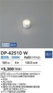 DP-42510W