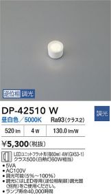 DP-42510W