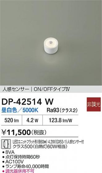DP-42514W