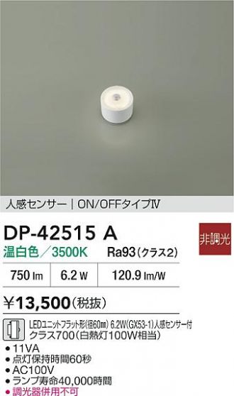 DP-42515A