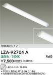 LZA-92704A