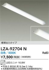 LZA-92704N