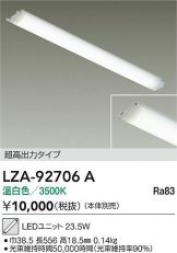 LZA-92706A