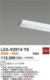 LZA-92814YE