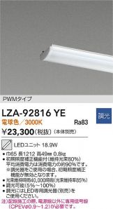 LZA-92816YE