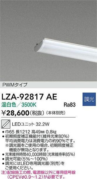 LZA-92817AE