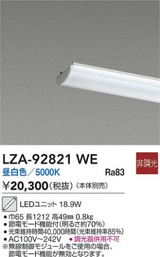 LZA-92821WE