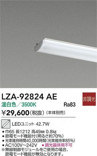 LZA-92824AE