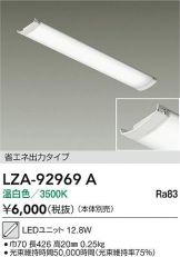 LZA-92969A