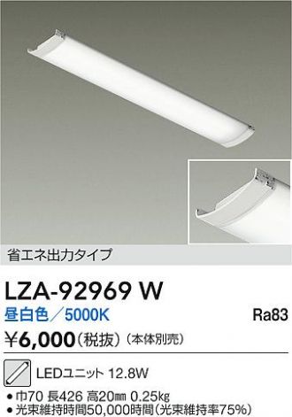 LZA-92969W