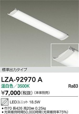 LZA-92970A