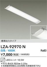 LZA-92970N
