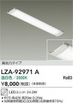 LZA-92971A