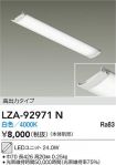 LZA-92971N