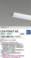 LZA-93067AE