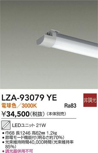 LZA-93079YE