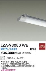 LZA-93080WE