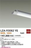 LZA-93082YE