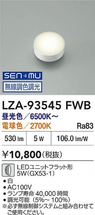 LZA-93545FWB