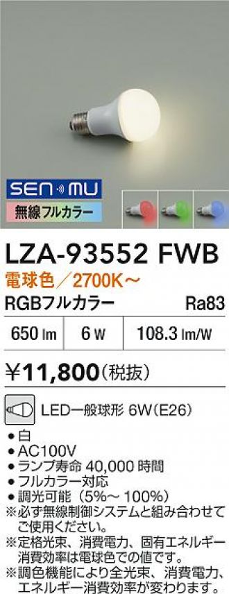 LZA-93552FWB