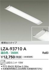 LZA-93710A