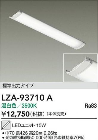 LZA-93710A