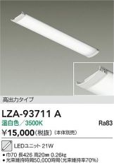 LZA-93711A