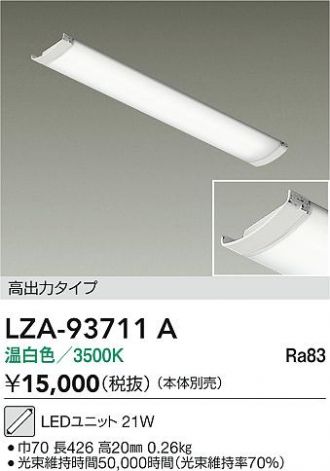 LZA-93711A