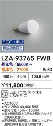 LZA-93765FWB
