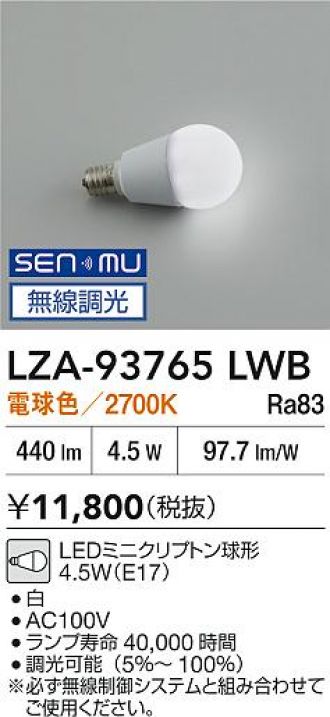 LZA-93765LWB