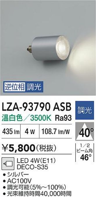 LZA-93790ASB