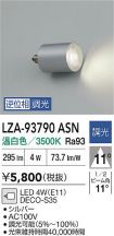 LZA-93790ASN