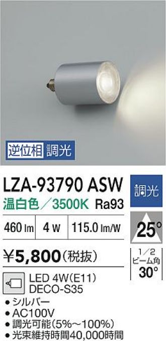 LZA-93790ASW