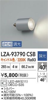 LZA-93790CSB