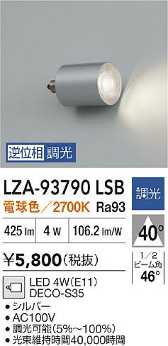 LZA-93790LSB