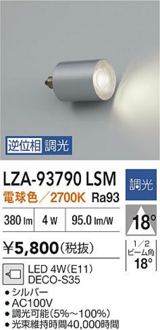 LZA-93790LSM