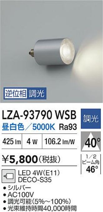 LZA-93790WSB