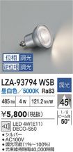 LZA-93794WSB