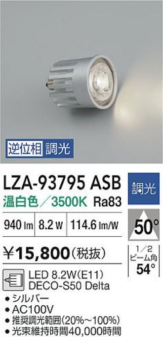 LZA-93795ASB
