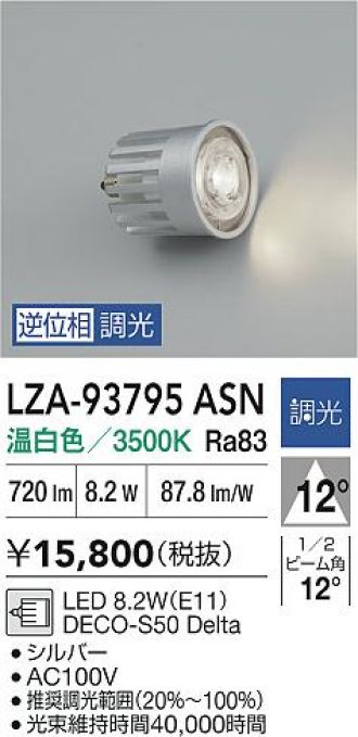 LZA-93795ASN