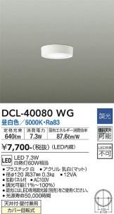 DCL-40080WG