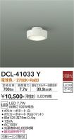 DCL-41033Y