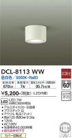 DCL-8113WW