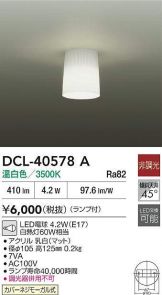 DCL-40578A