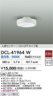 DCL-41964W
